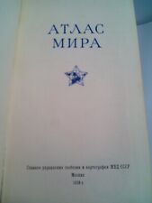 Atlas Świata / ZSRR 1958/ Doskonały stan z KOLEKCJI PRYWATNEJ, używany na sprzedaż  PL