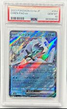 2023 Pokemon SV4a JP Chien-Pao ex #054 PSA 10 Gem Perfeito Estado (48) comprar usado  Enviando para Brazil