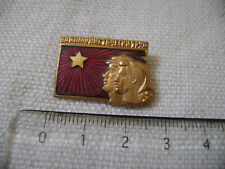 Ussr epinglette broche d'occasion  Meudon