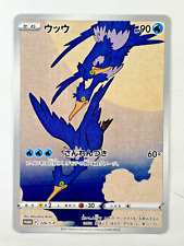 carte pokemon stamp rare usato  Cesate
