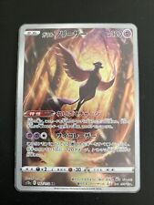 Carte pokemon japonais d'occasion  Bellegarde-sur-Valserine