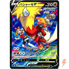 Pokemon Card Japanese - Blaziken V CSR 216/184 S8b VMAX Climax HOLO, used for sale  Shipping to Canada