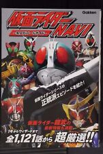 Japan masked rider for sale  Shipping to Ireland