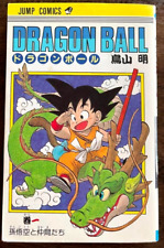 Shonen Jump Dragon Ball Comic Volumen 1 Primera Edición Manga Anime 1985 Usado/Bueno segunda mano  Embacar hacia Mexico