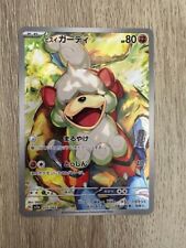 Cartão Pokemon Hisuian Growlithe AR sv5a 075/066 japonês neblina carmesim Japão, usado comprar usado  Enviando para Brazil