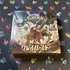 Pokemon japanese clay for sale  LONDON