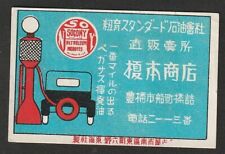 Coche Jeep Gaz istasyonu antiguo Matchbox etiqueta Japón segunda mano  Embacar hacia Argentina