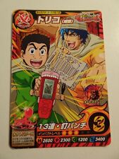 Toriko data carddass d'occasion  Paris XIII