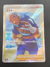 Japanese pokemon card d'occasion  Lyon VIII