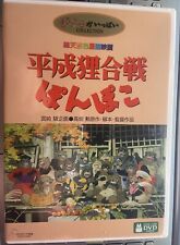 Japanese dvd pom for sale  OXFORD