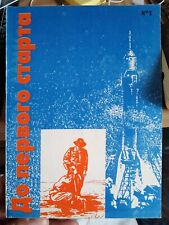 Cosmonautique lot livres d'occasion  Toulouse-