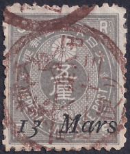 Japan 1888 new d'occasion  Montpellier-