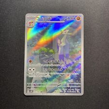 Pokemon card mienshao usato  Verucchio