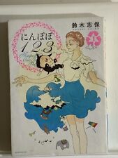 Manga japanese kodansha for sale  Shipping to Ireland
