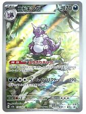 LP EX Pokemon Card Nidoking AR 174/165 SV2a Pokémon Card 151 HOLO JAPAN EDITION comprar usado  Enviando para Brazil