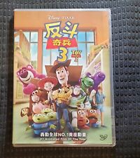 filme 反斗奇兵 3 Toy Story 3 DVD 粤語配音 cantonês 中文字幕 versão Hong Kong  comprar usado  Enviando para Brazil