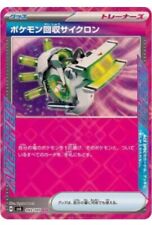 Pokemon Card Scoop Up Cyclone ACE 093/101 SV6 Máscara de Mudança Japonesa comprar usado  Enviando para Brazil
