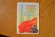 Cartolina russia cccp usato  Beinasco