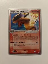 Japanese pokemon typhlosion d'occasion  Saint-Yrieix-la-Perche