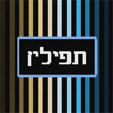 Tefillin ombre colorbars d'occasion  Expédié en France