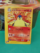 Pokémon tornupto typhlosion gebraucht kaufen  Isernhagen