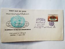 Sello de Oriente Medio primer día portada correo asiático 7 segunda mano  Embacar hacia Mexico