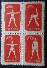 Chine timbre gymnastique d'occasion  Vouillé