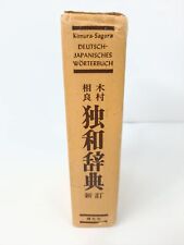 Diccionario japonés alemán vintage Kimura Sagara libro de palabras alemán japonés segunda mano  Embacar hacia Argentina