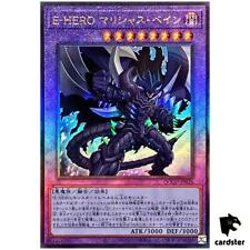 Evil HERO Malicious Bane Ultimate raro QCCU-JP026 [UtR] lado:Unity Yugioh comprar usado  Enviando para Brazil