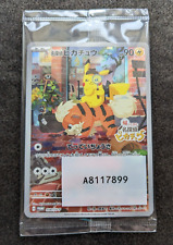 Detective Pikachu - Promo - 098/SV-P - Promoção limitada lacrada - Pokemon *japonês* comprar usado  Enviando para Brazil