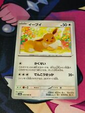 Carte pokemon sv5a d'occasion  Évry