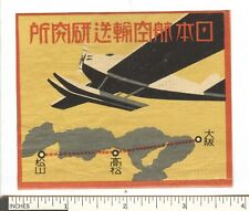 Japan airplane seaplane for sale  USA