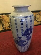 Joli vase chinois d'occasion  Nice-