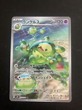 Carte pokemon japonais d'occasion  Bellegarde-sur-Valserine