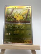 Pokémon karte pikachu gebraucht kaufen  Hannover