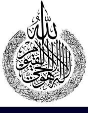 Islamic wall sticker for sale  DEWSBURY