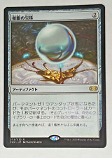 Mtg mesmeric orb for sale  Shipping to Ireland