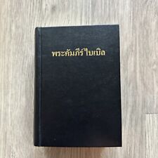 Vintage thai holy for sale  Redmond