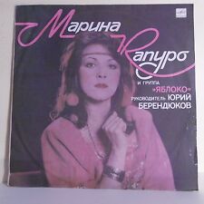 33 RPM Mapuha Kanypo Rpynna Disco Vinilo LP 12" Rbroko Rusia Meaoanr 29129003- segunda mano  Embacar hacia Argentina