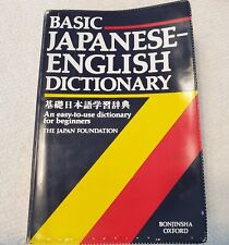 Diccionario básico japonés-inglés de la Fundación Japón libro de bolsillo de Tokio segunda mano  Embacar hacia Argentina