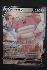 Pokemon Card - Blissey V - s8b 254/184 CSR - Japanese - VMAX Climax comprar usado  Enviando para Brazil