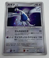 Lugia DPBP#299 DP3 Secret Wonders Holo Rare Japanese Pokemon Card HP Swirl myynnissä  Leverans till Finland