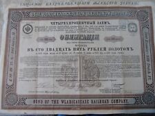 Early russian bond for sale  WORTHING