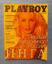 1997 Junho Playboy Revista Russa Masculina Рoster Superstar Inga Инга comprar usado  Enviando para Brazil
