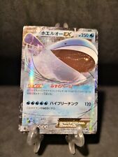 Carta pokémon wailord usato  Vigonovo