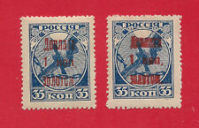 Urss 1924 timbre d'occasion  Corbeil-Essonnes