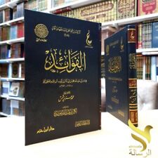 Arabic islamic book for sale  Shipping to Ireland
