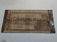 1938 russian ruble for sale  Clarksville