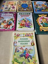 Children books russian for sale  North Providence