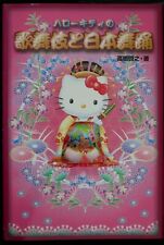 Japan hello kitty for sale  Shipping to Ireland